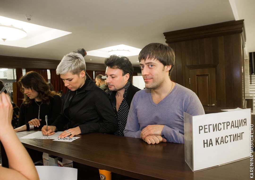 Наталья Сидорцова, Лика Рулла, Максим Новиков и Владислав Кирюхин на кастинге в мюзикл «Анна Каренина»